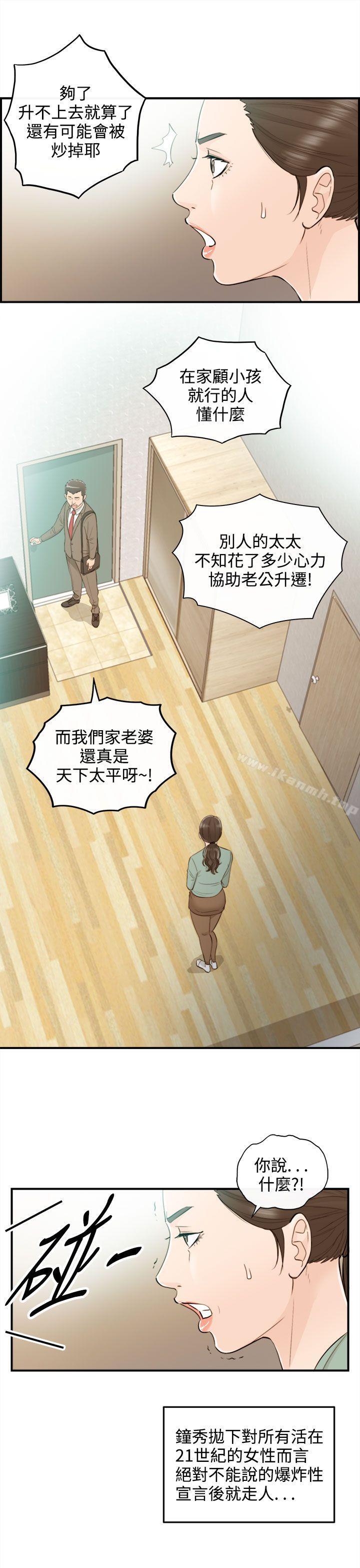 13P - 离婚报告书