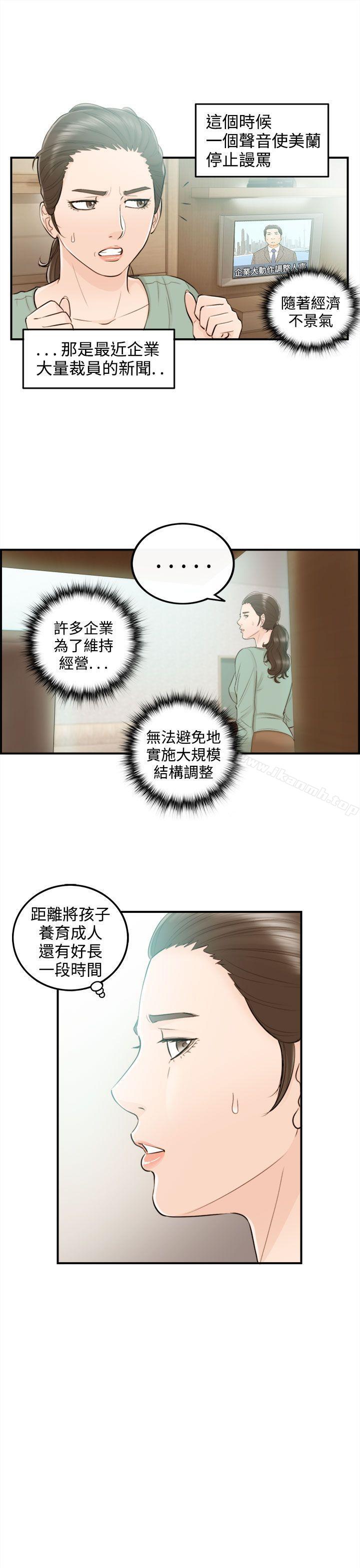15P - 离婚报告书