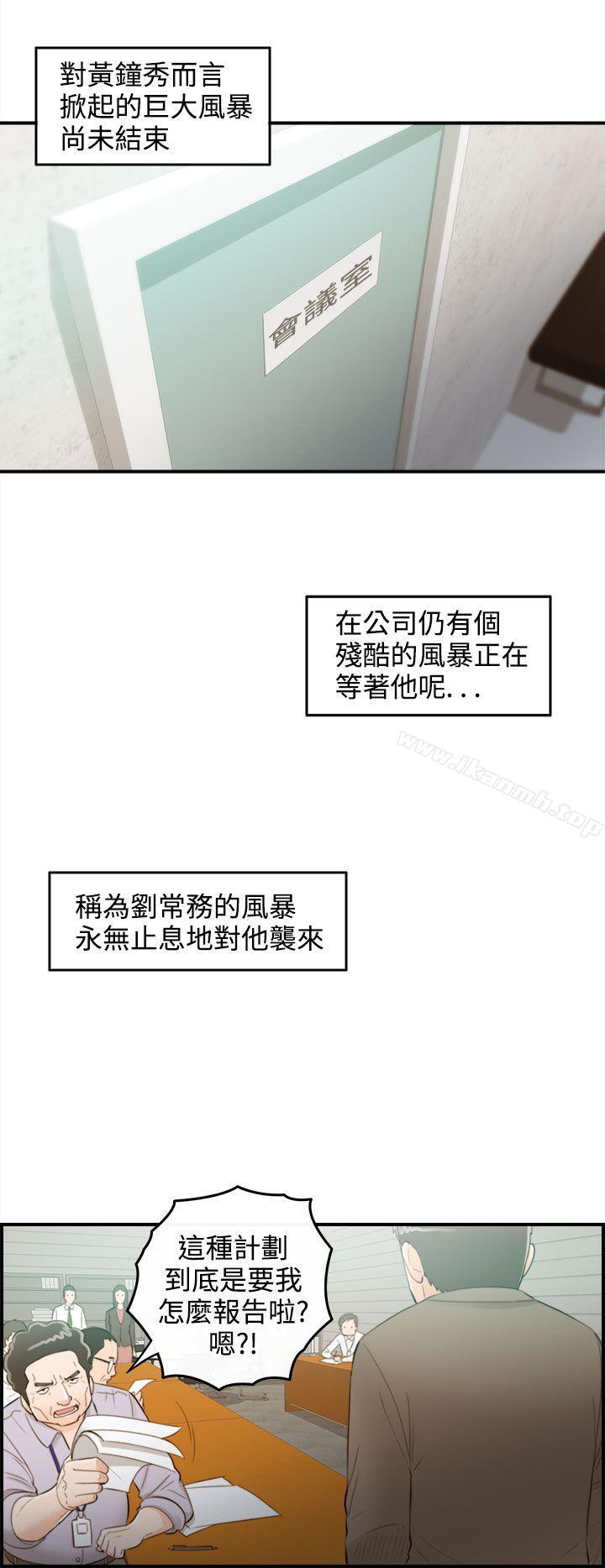 16P - 离婚报告书