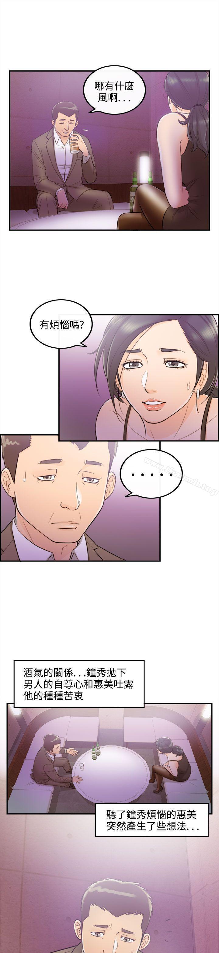 19P - 离婚报告书