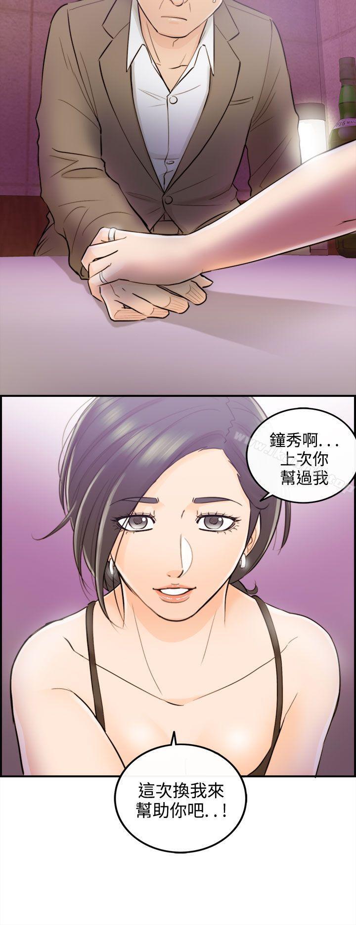 20P - 离婚报告书