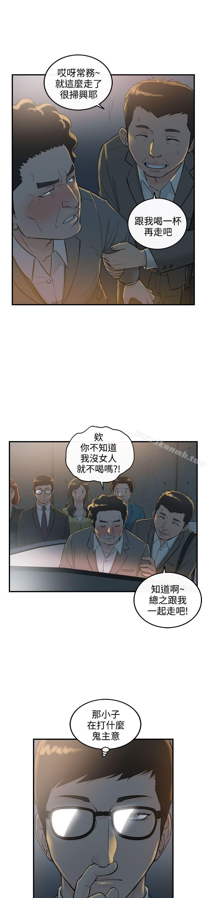 23P - 离婚报告书