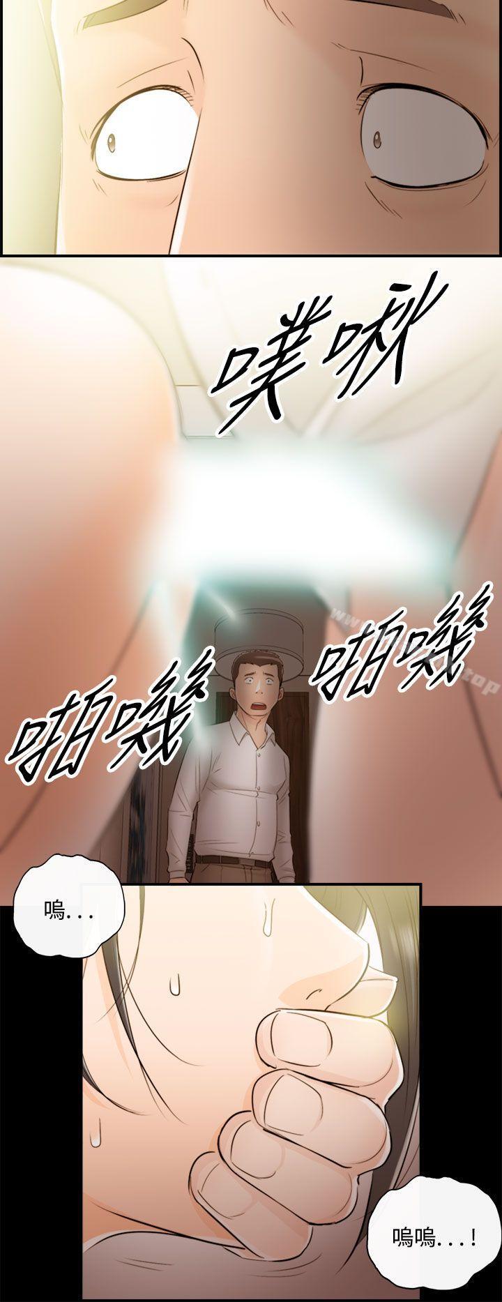 14P - 离婚报告书