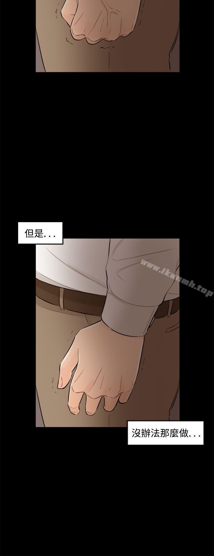 16P - 离婚报告书