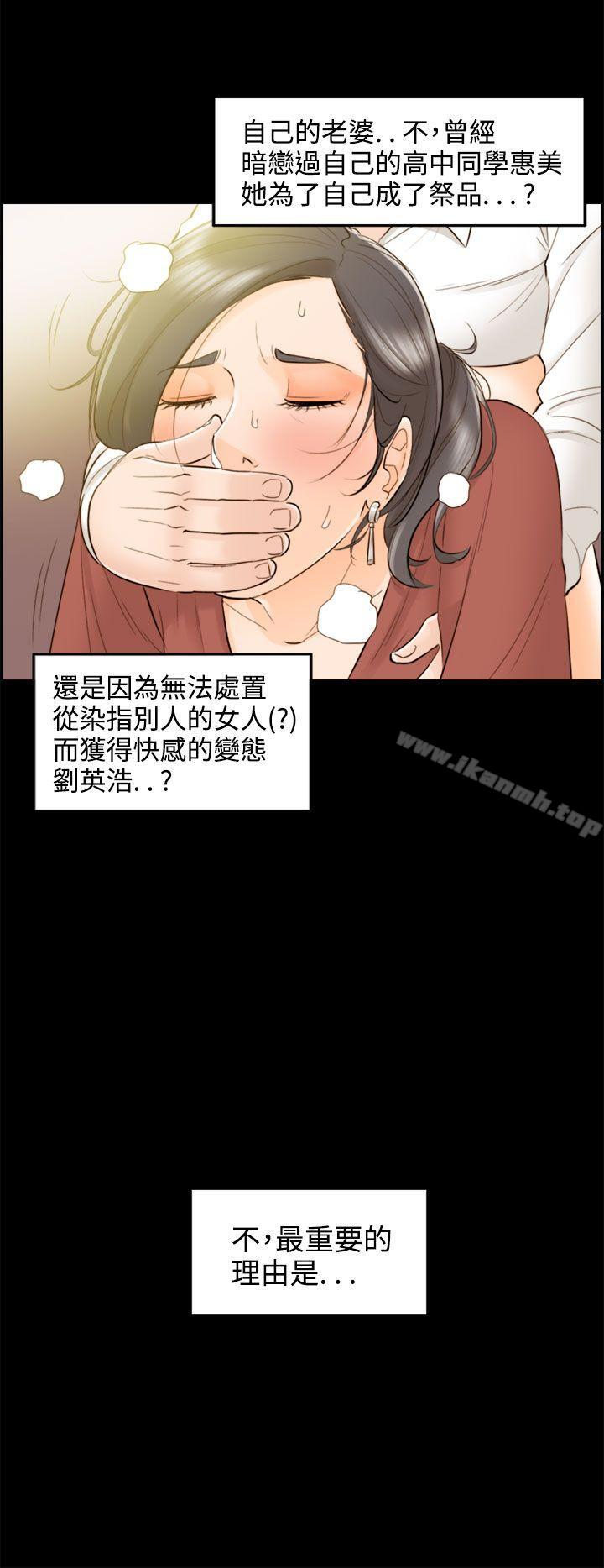 18P - 离婚报告书