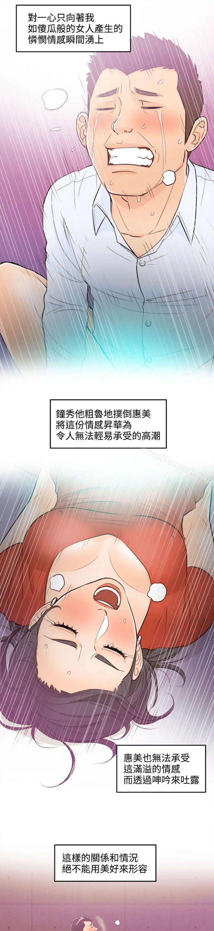 19P - 离婚报告书