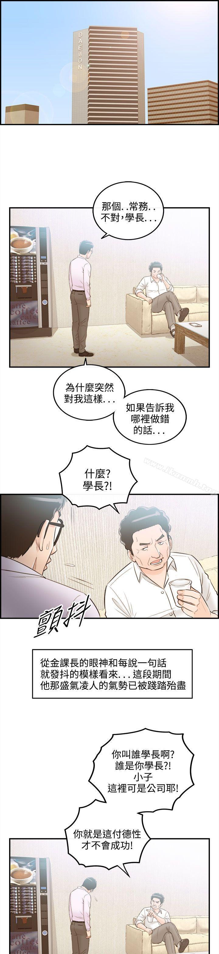 21P - 离婚报告书