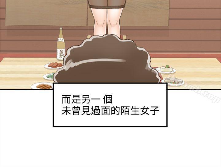 26P - 离婚报告书