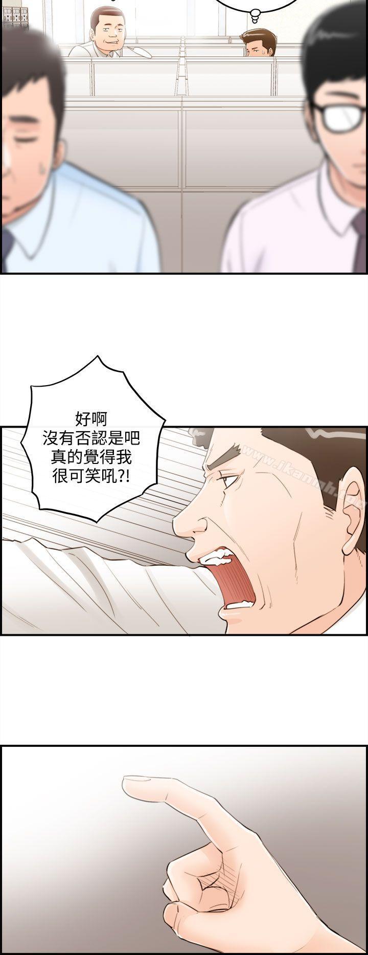 4P - 离婚报告书