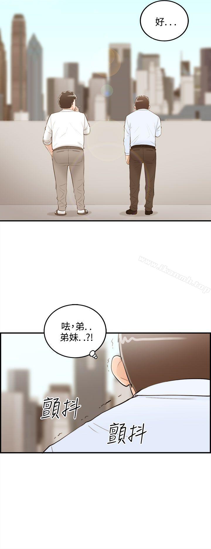 8P - 离婚报告书