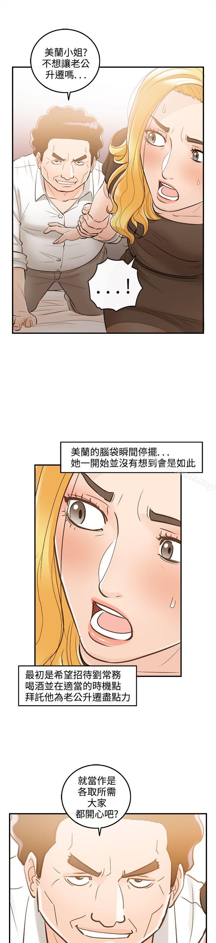 13P - 离婚报告书