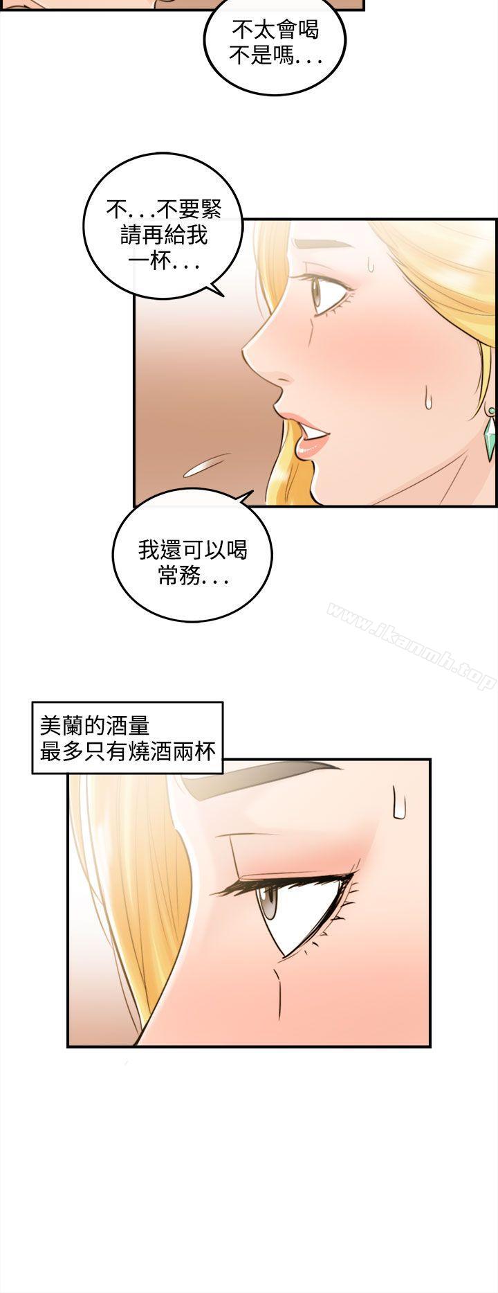 6P - 离婚报告书