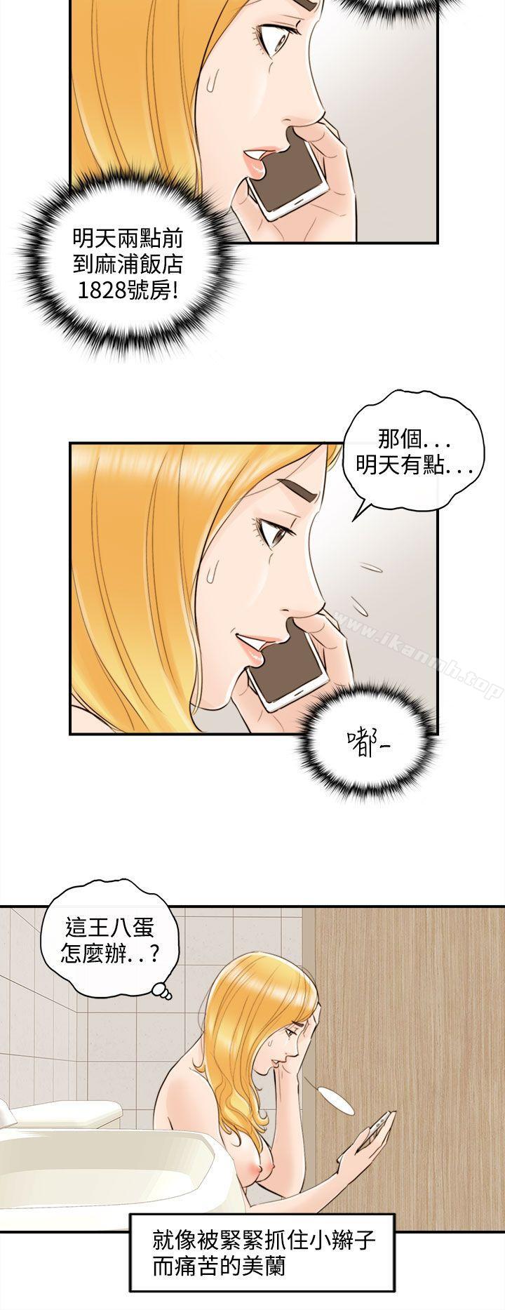 12P - 离婚报告书
