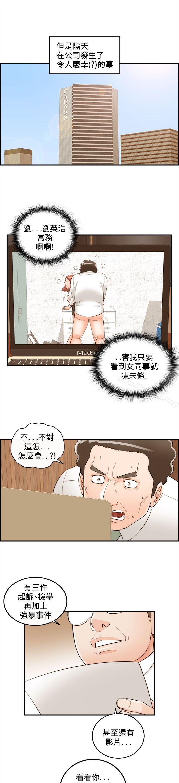 13P - 离婚报告书