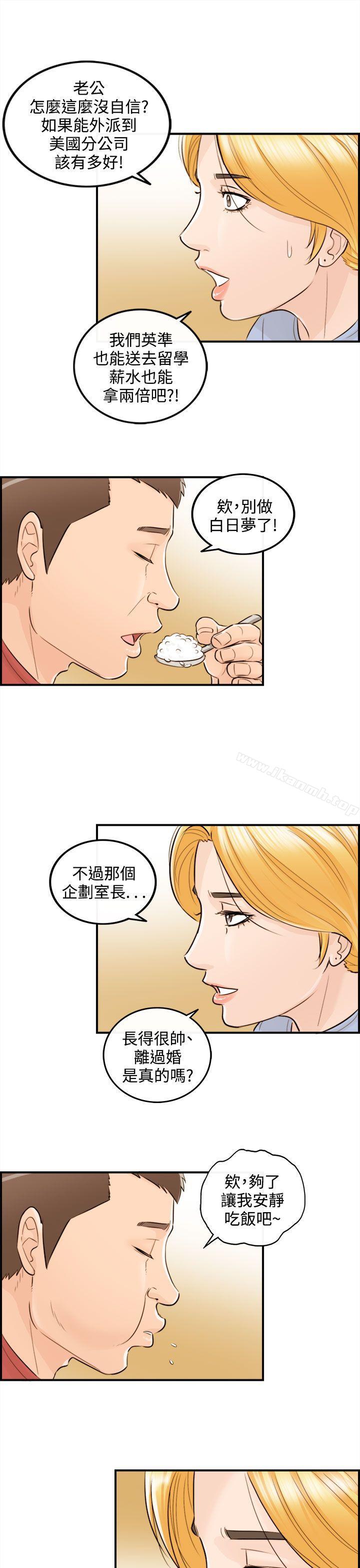 19P - 离婚报告书