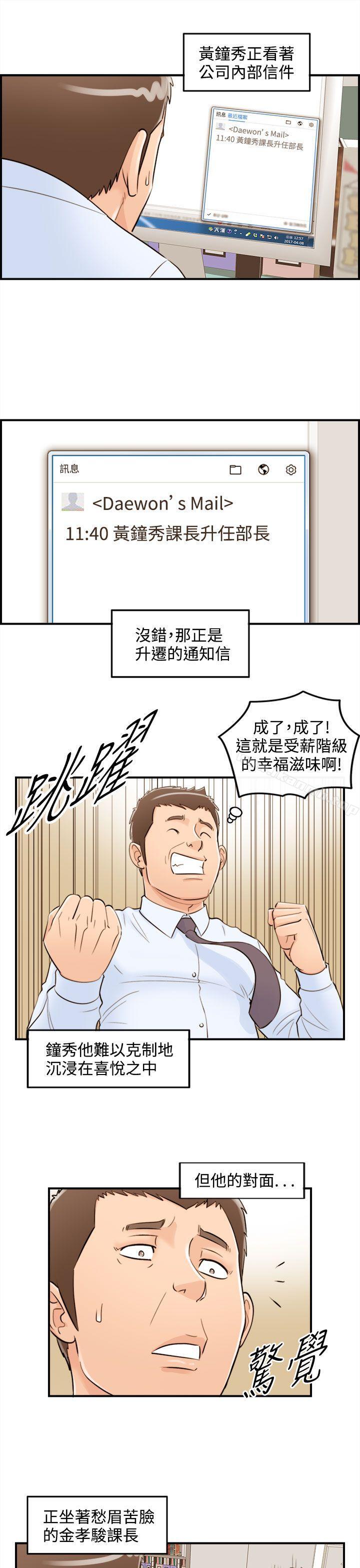 3P - 离婚报告书