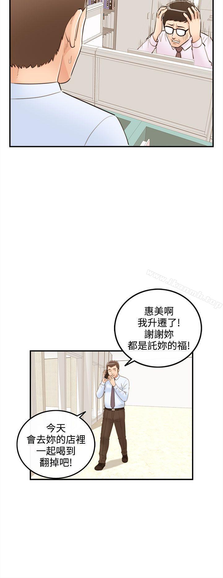 4P - 离婚报告书
