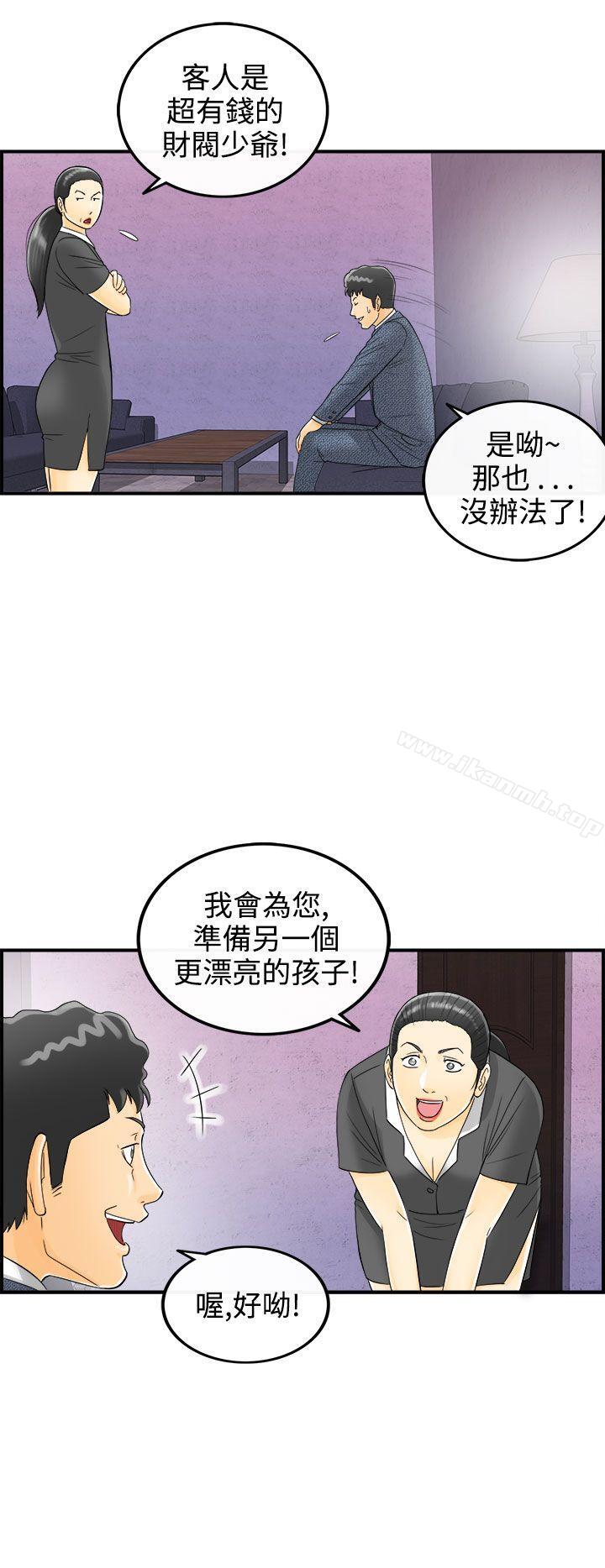 14P - 离婚报告书