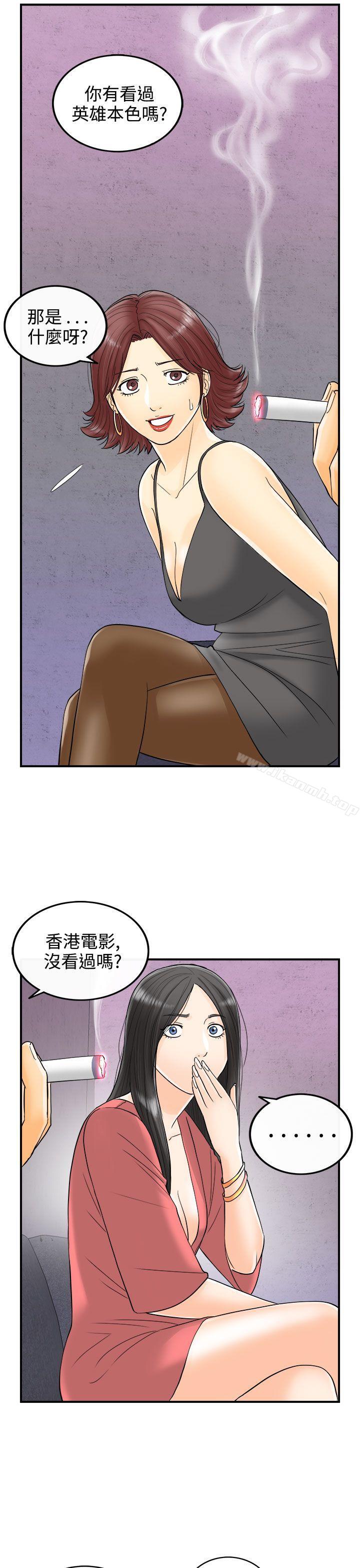 15P - 离婚报告书