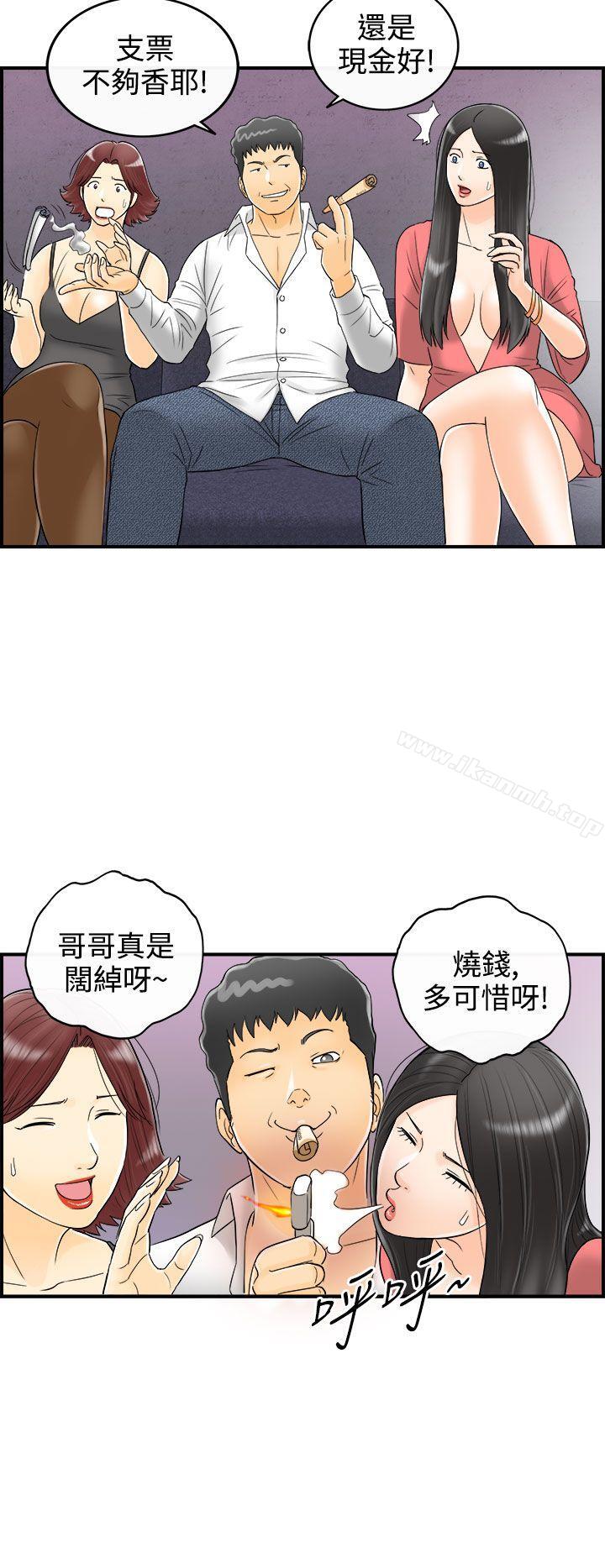 16P - 离婚报告书
