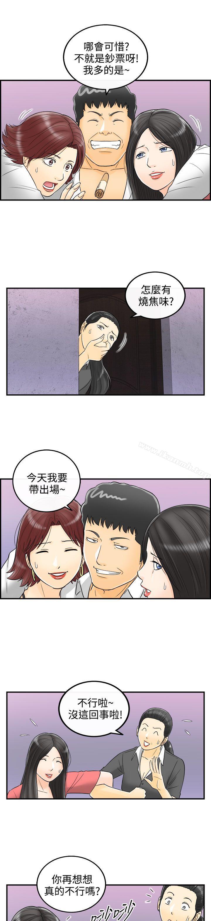 17P - 离婚报告书