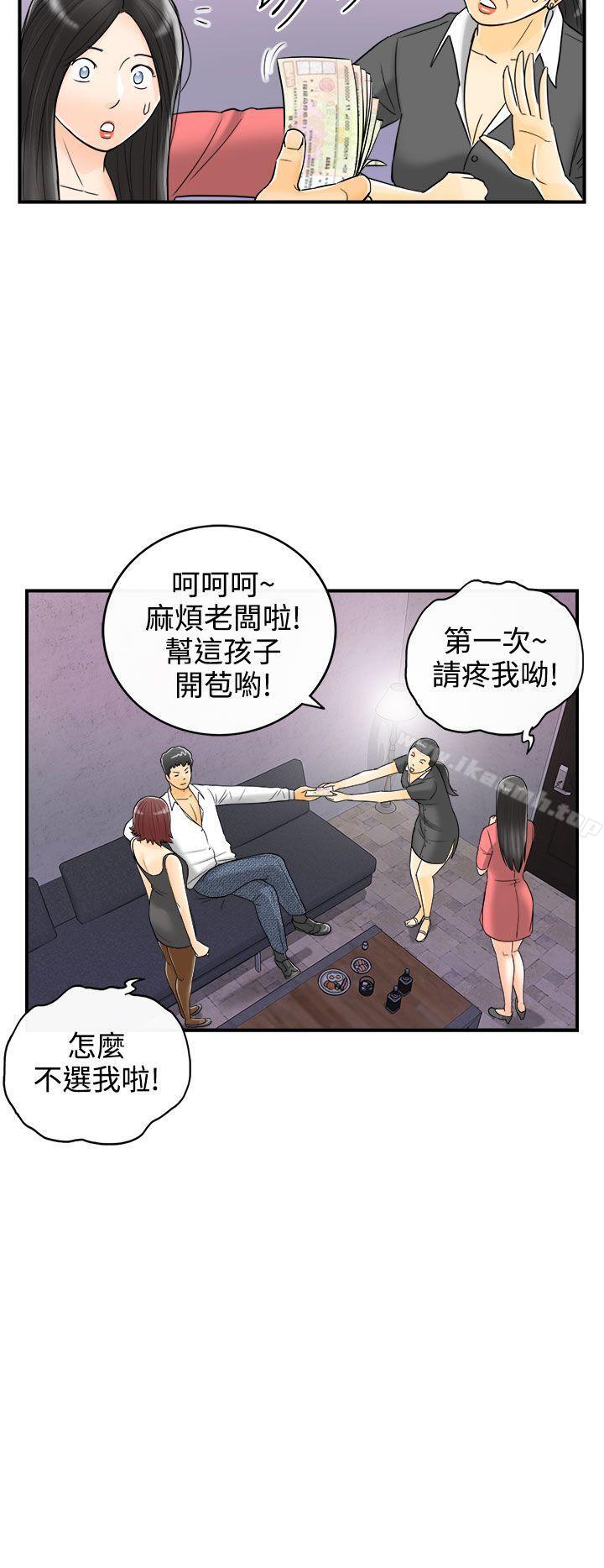 18P - 离婚报告书
