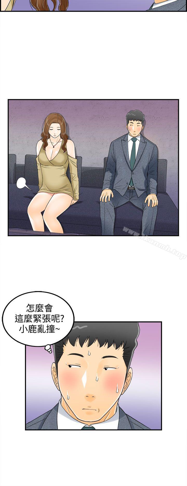 2P - 离婚报告书