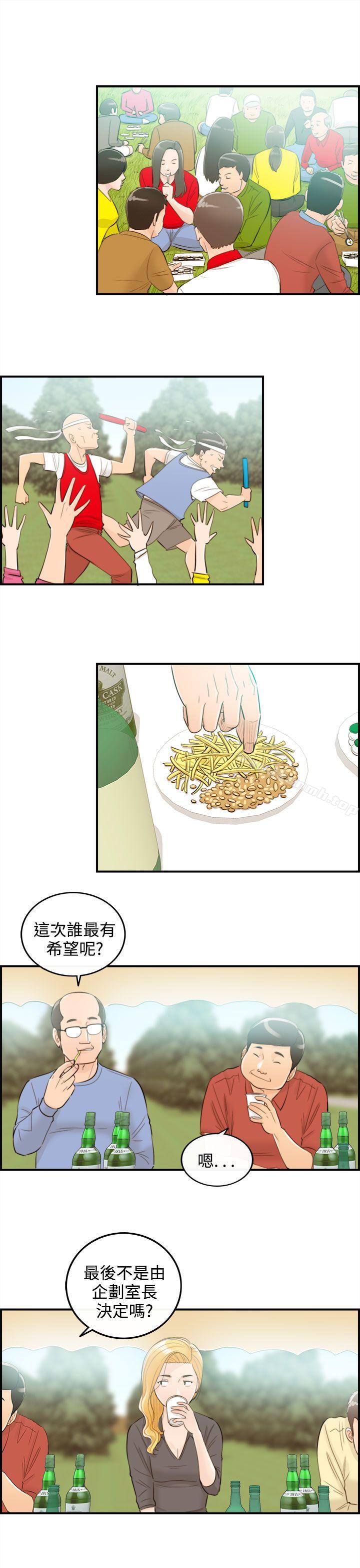 13P - 离婚报告书
