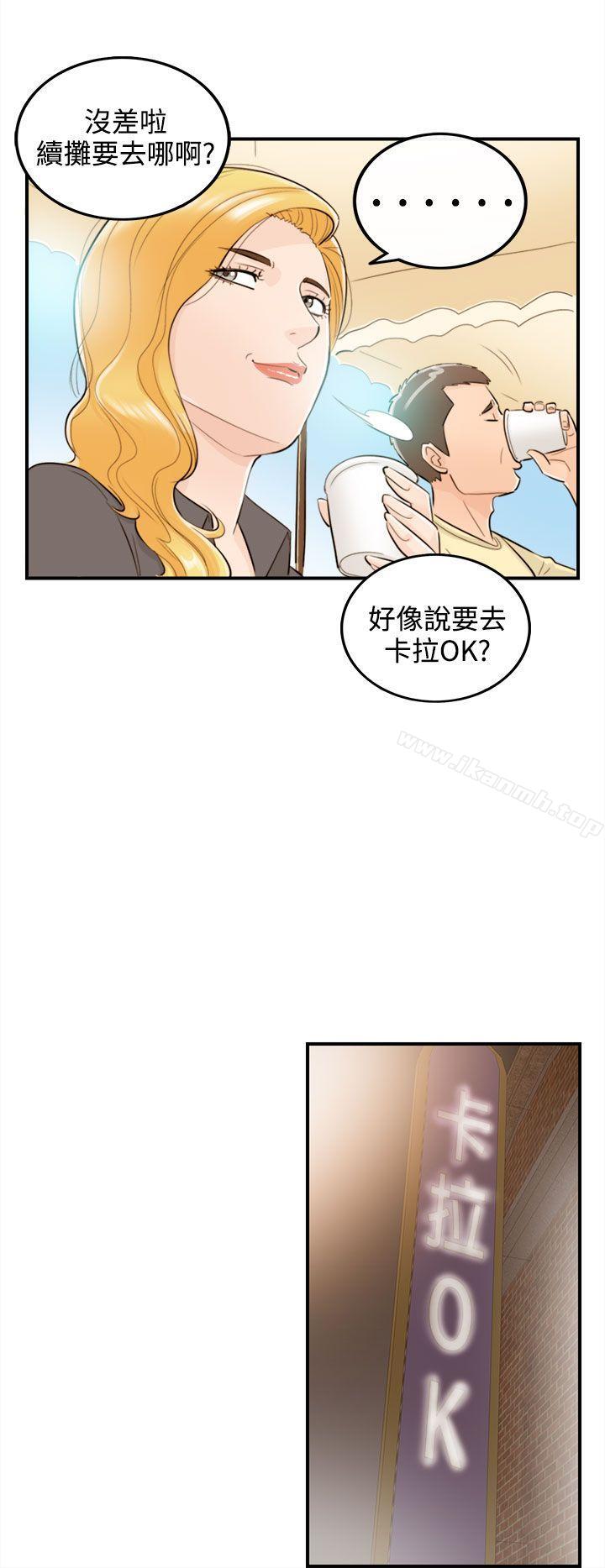 14P - 离婚报告书