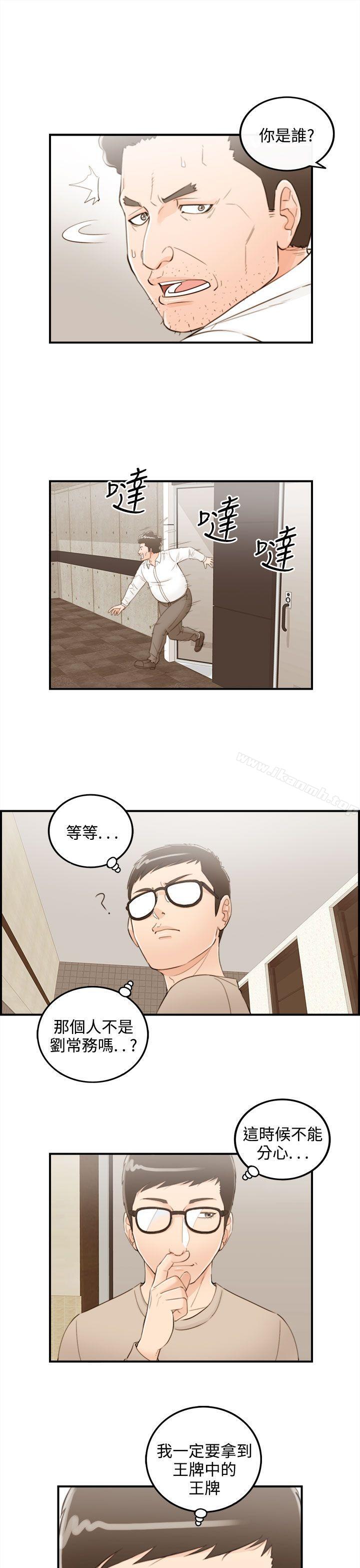 13P - 离婚报告书