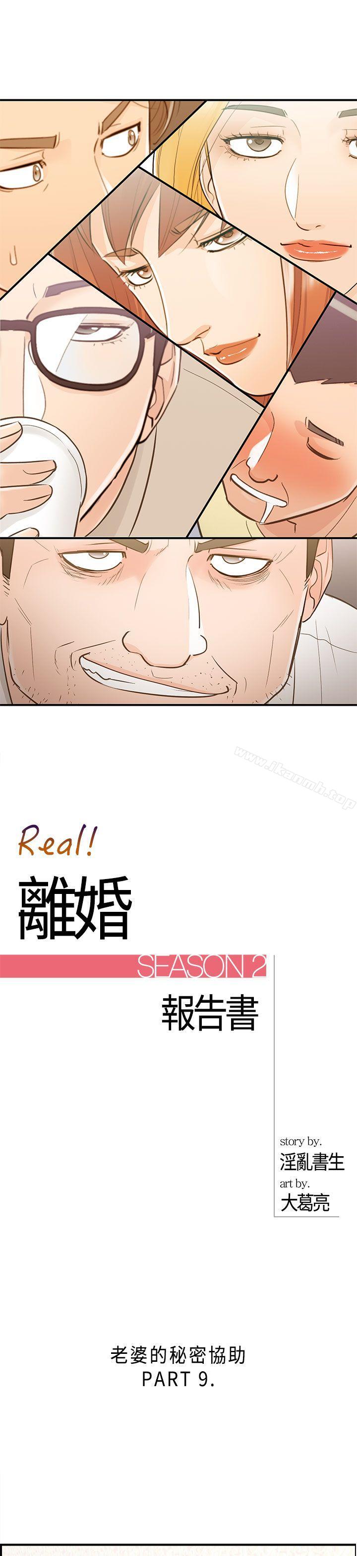1P - 离婚报告书