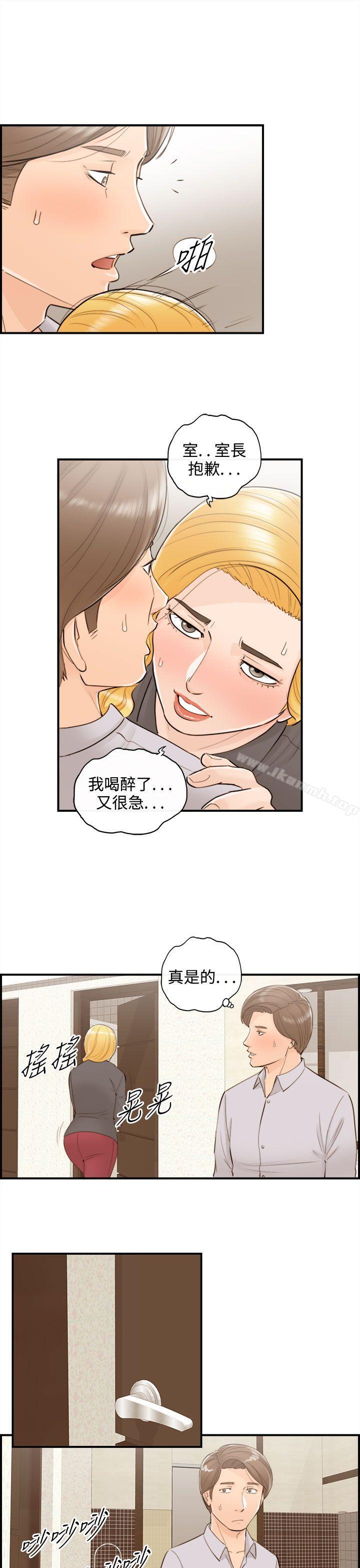 3P - 离婚报告书