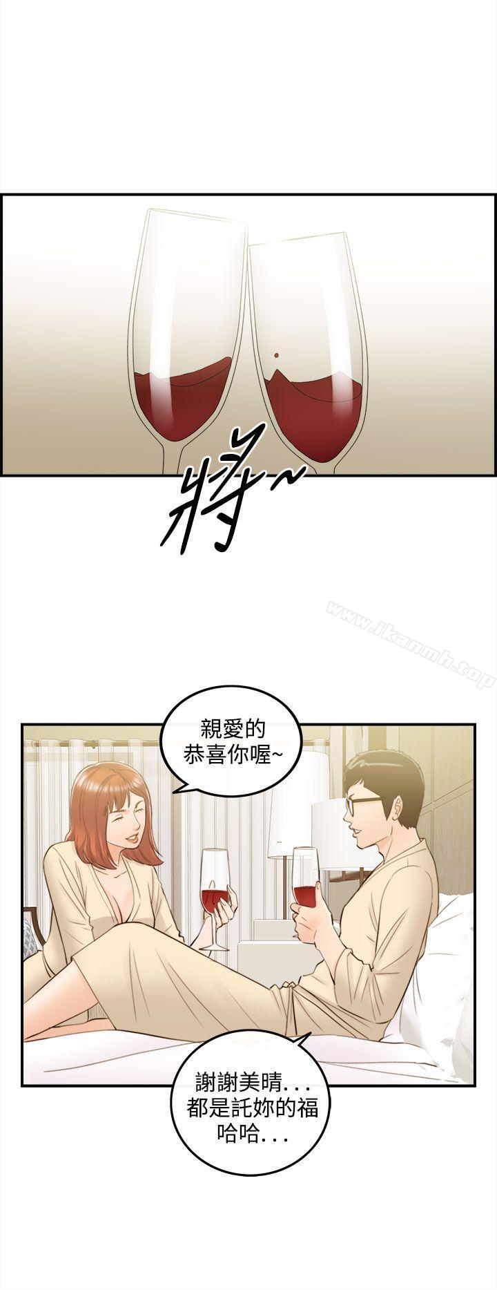 10P - 离婚报告书