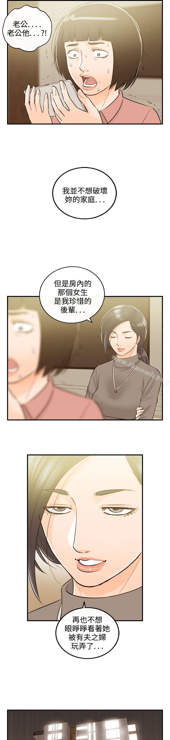 15P - 离婚报告书