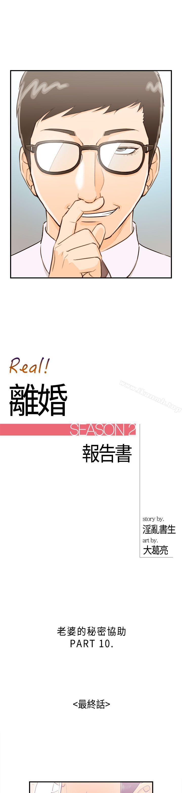 1P - 离婚报告书