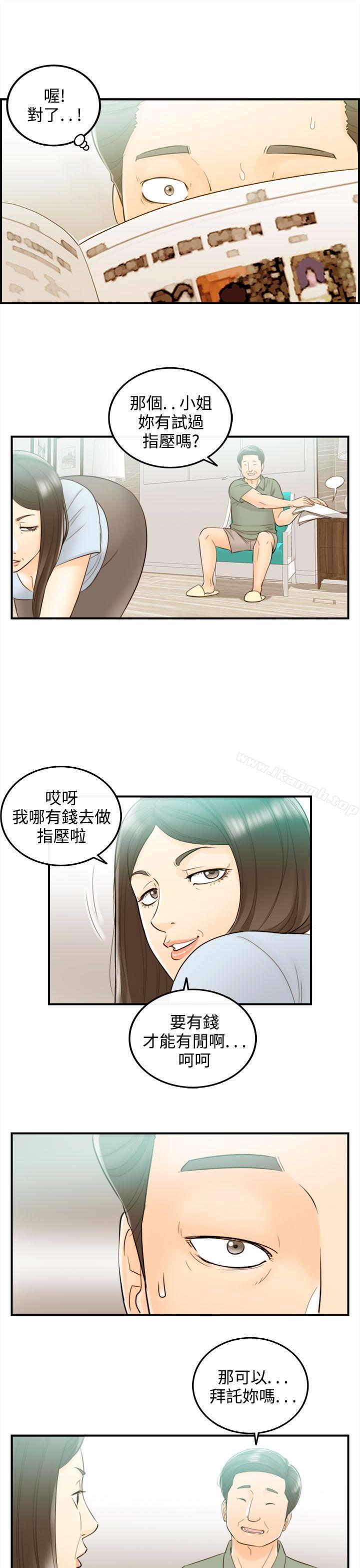 17P - 离婚报告书