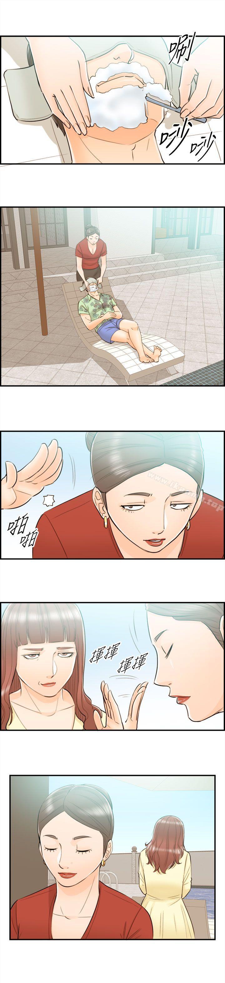 13P - 离婚报告书
