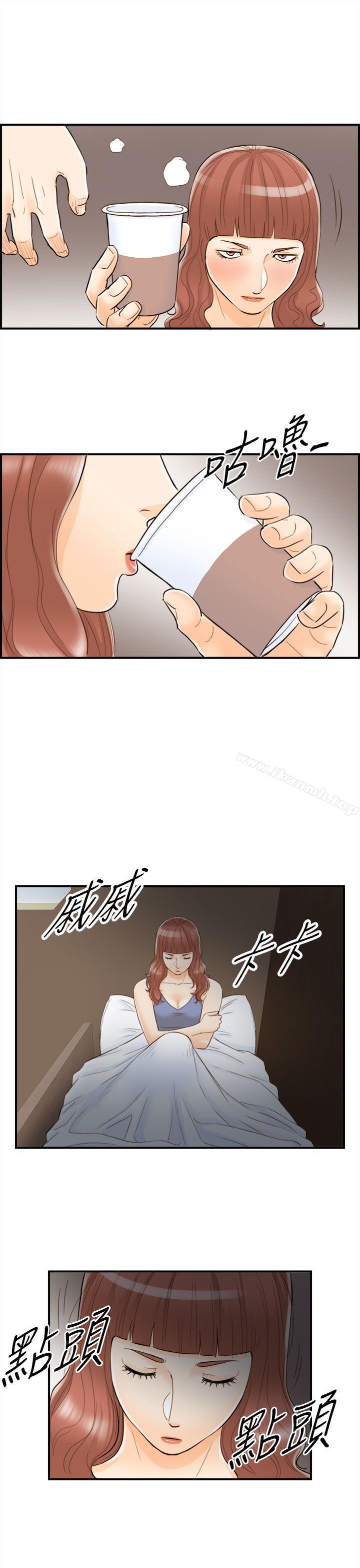 11P - 离婚报告书