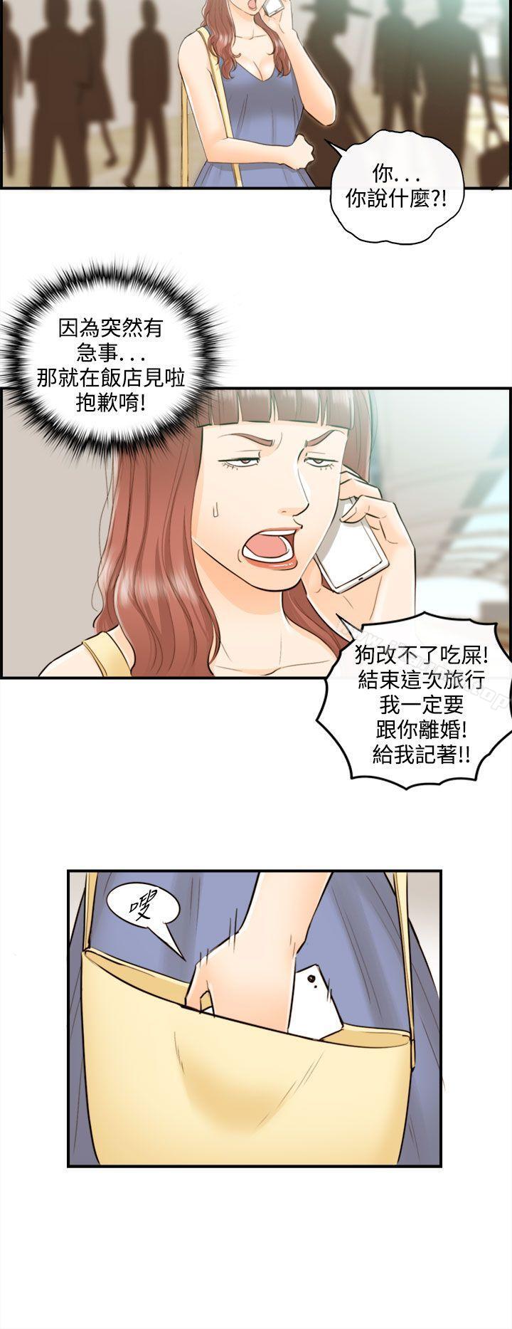 2P - 离婚报告书