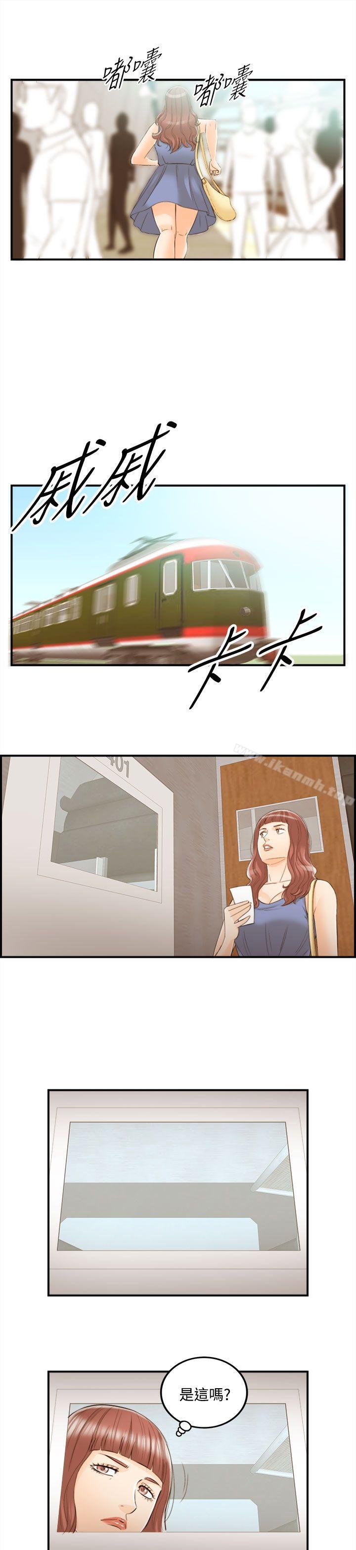 3P - 离婚报告书