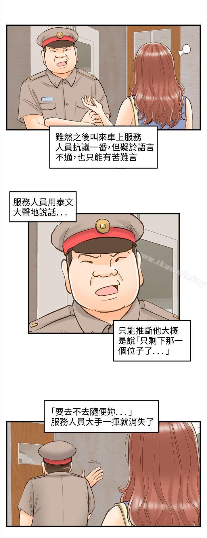 6P - 离婚报告书