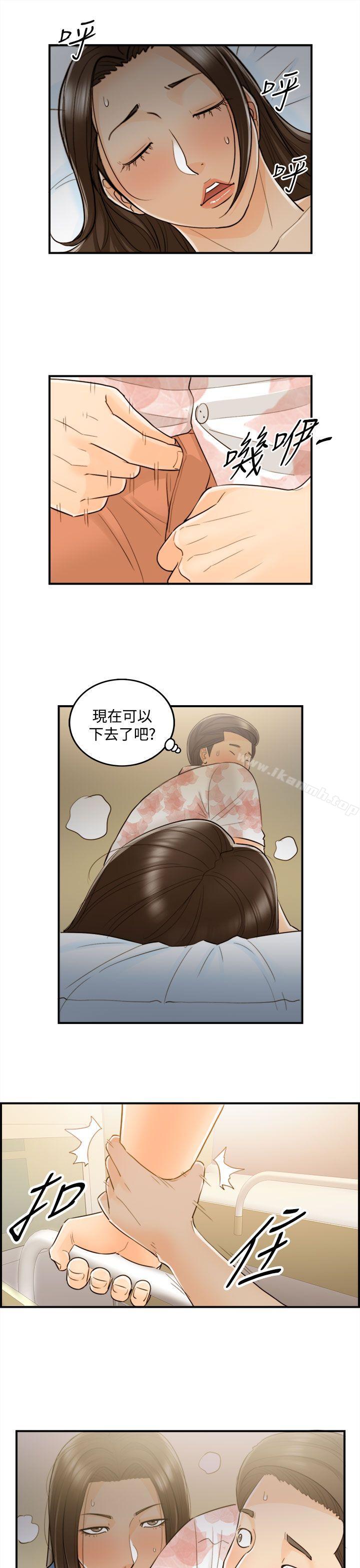 11P - 离婚报告书