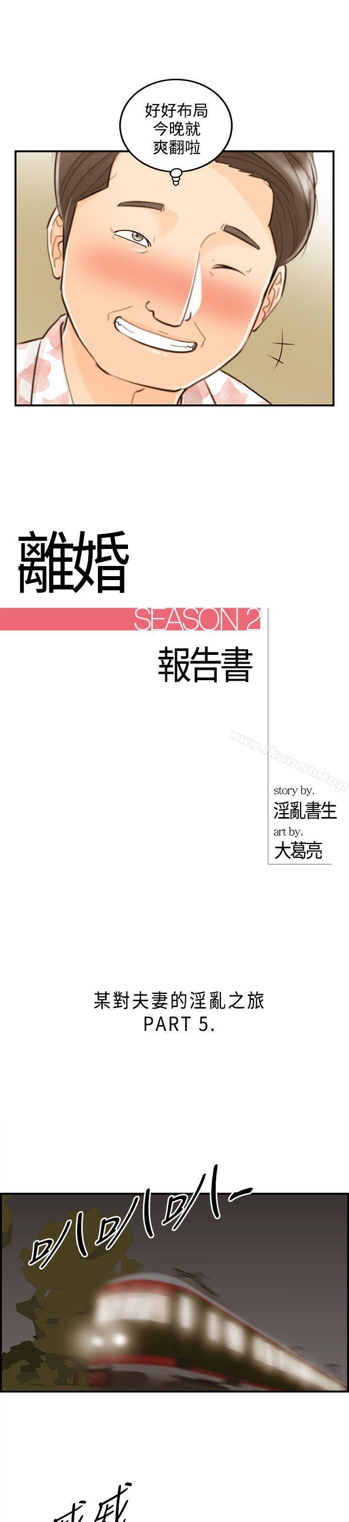 1P - 离婚报告书