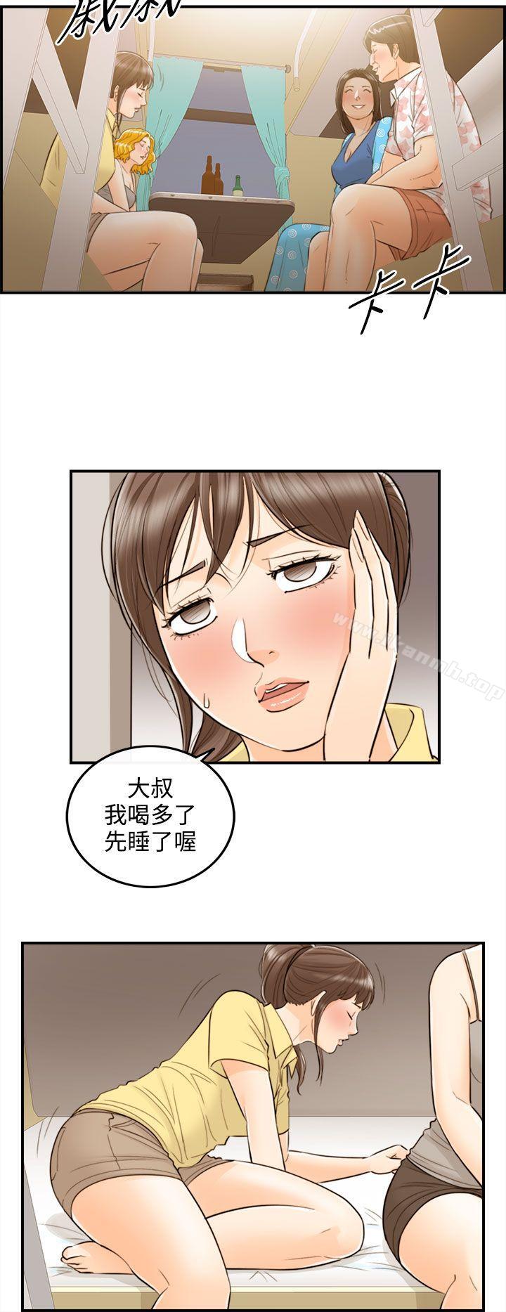 2P - 离婚报告书