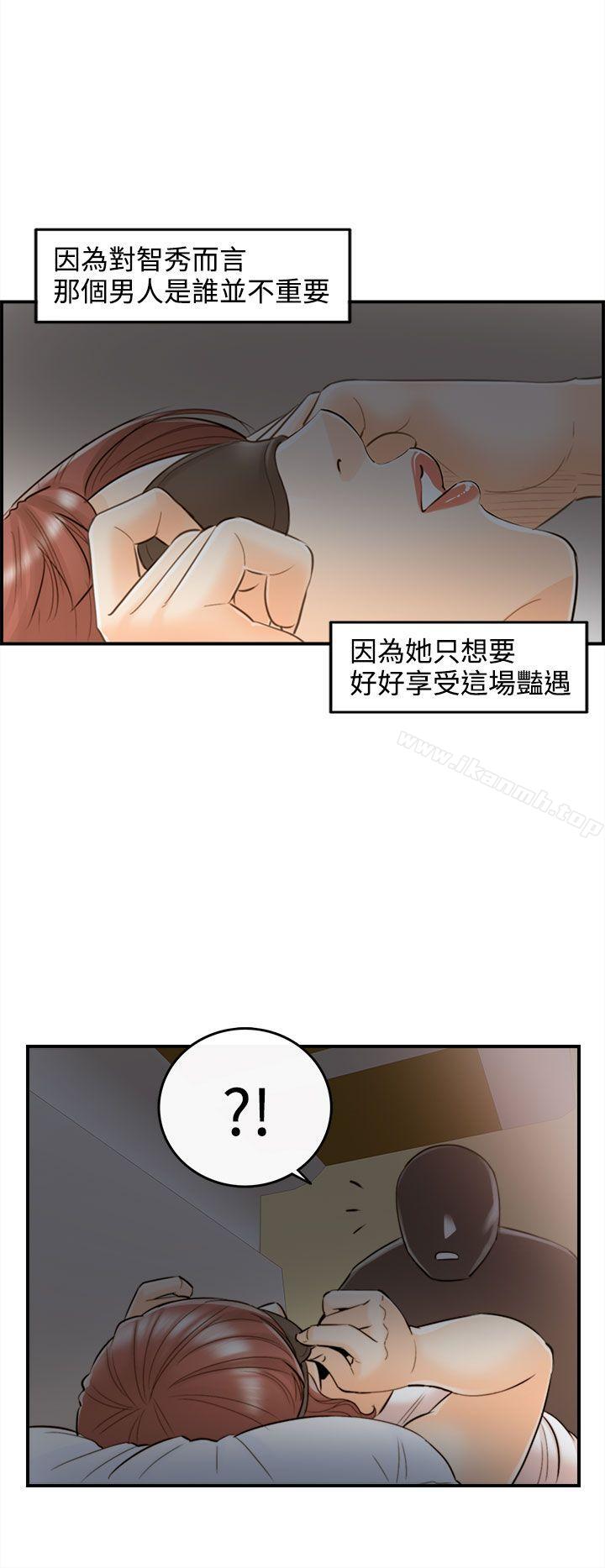 18P - 离婚报告书