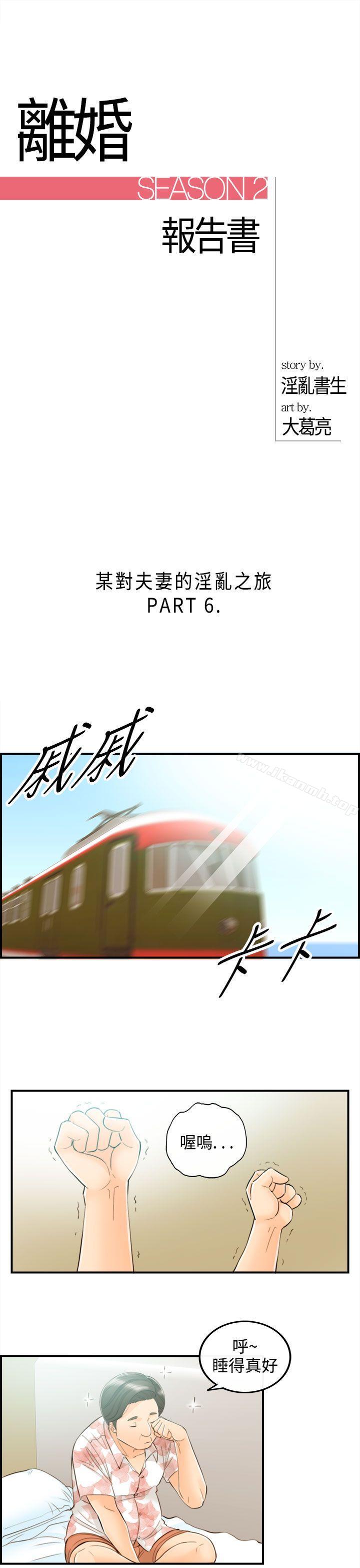 1P - 离婚报告书