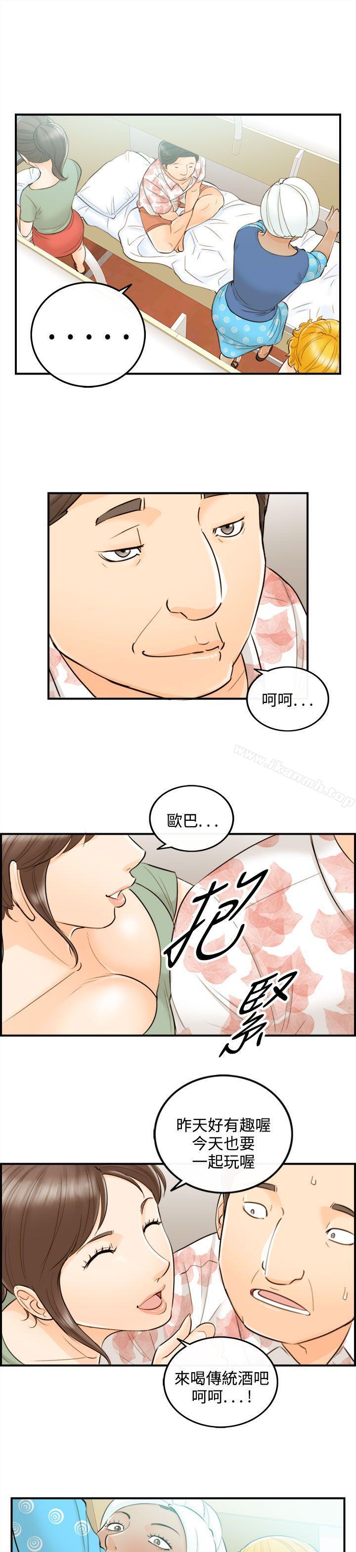 3P - 离婚报告书