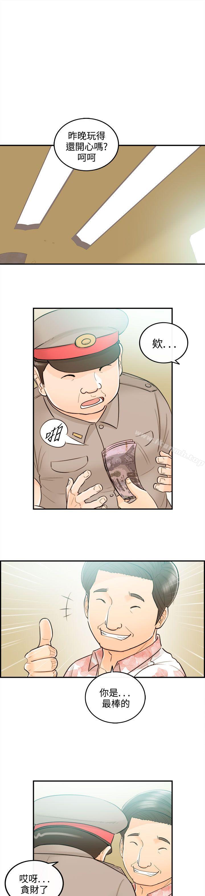 5P - 离婚报告书