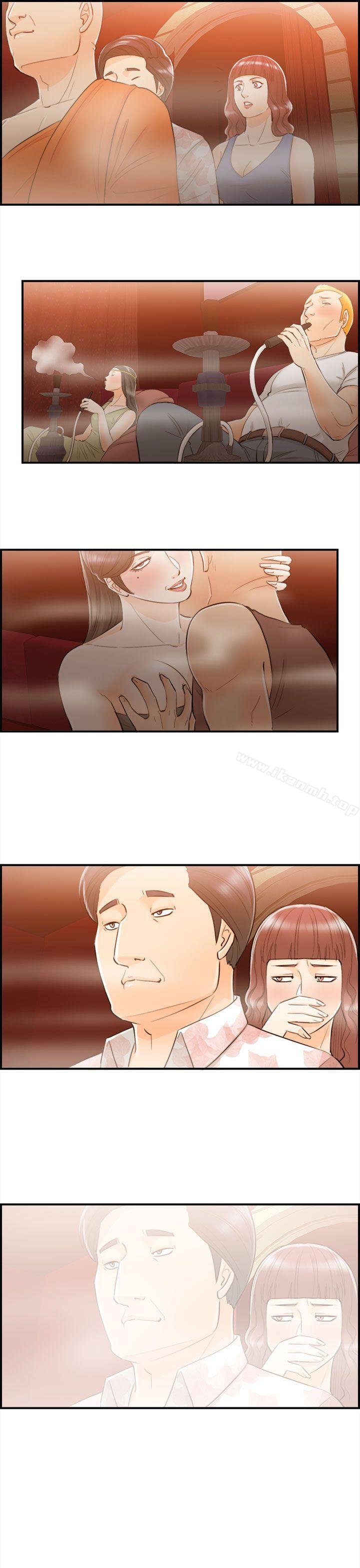 11P - 离婚报告书
