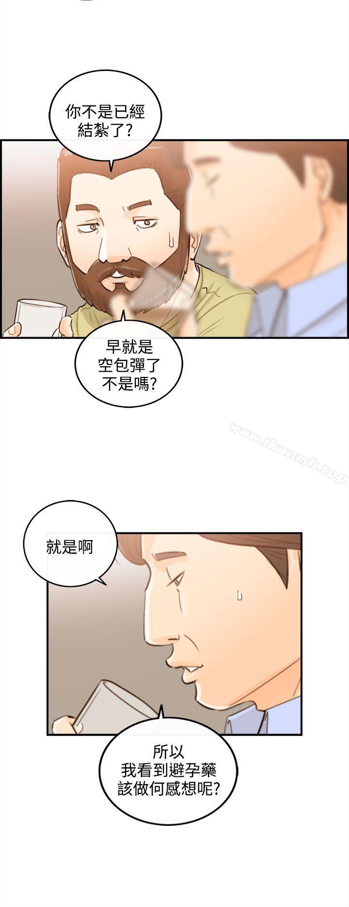 14P - 离婚报告书